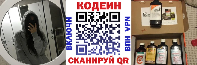 Кодеиновый сироп Lean напиток Lean (лин)  дарнет шоп  Заринск 